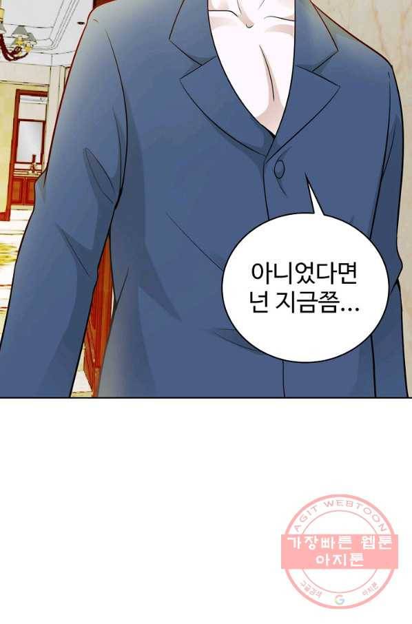 무법신선의 도시강림 32화 68