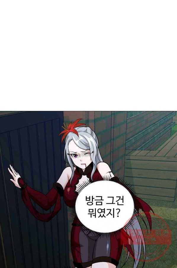 무법신선의 도시강림 32화 70