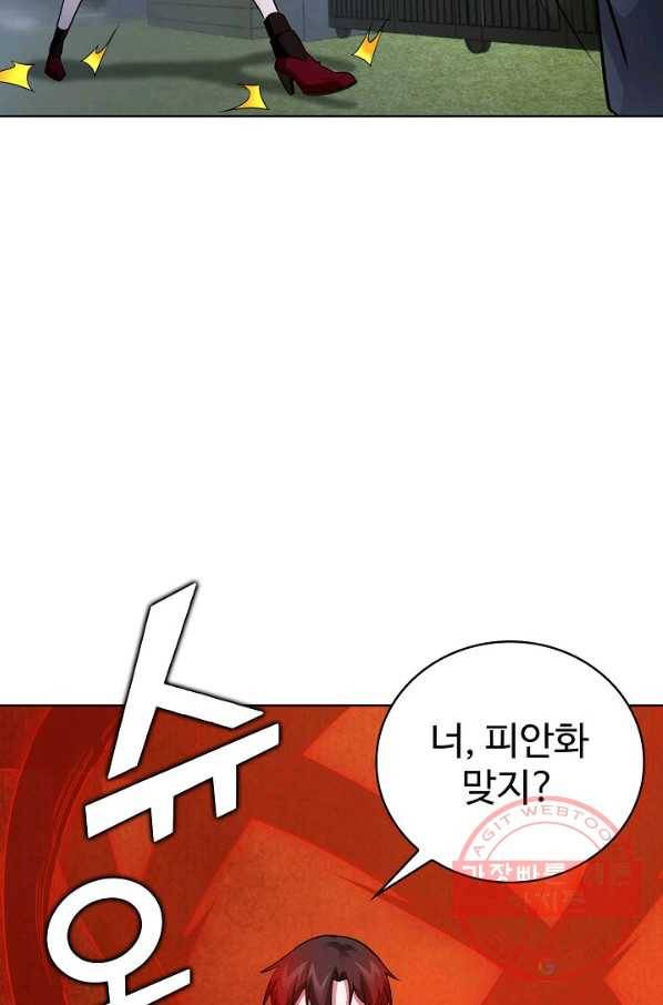 무법신선의 도시강림 32화 76