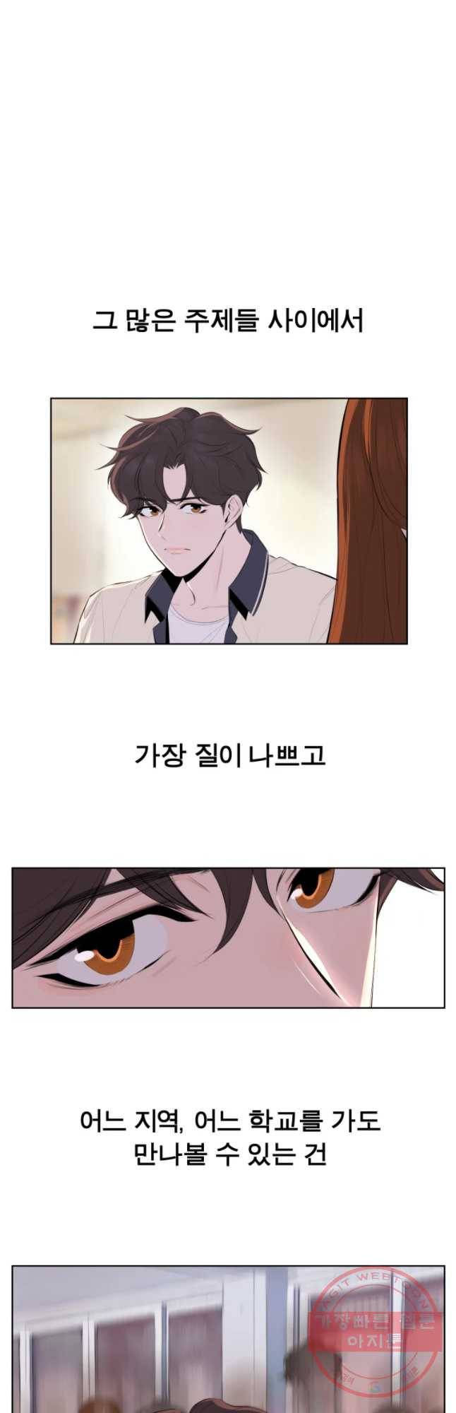 케어시트 21화 무리 3