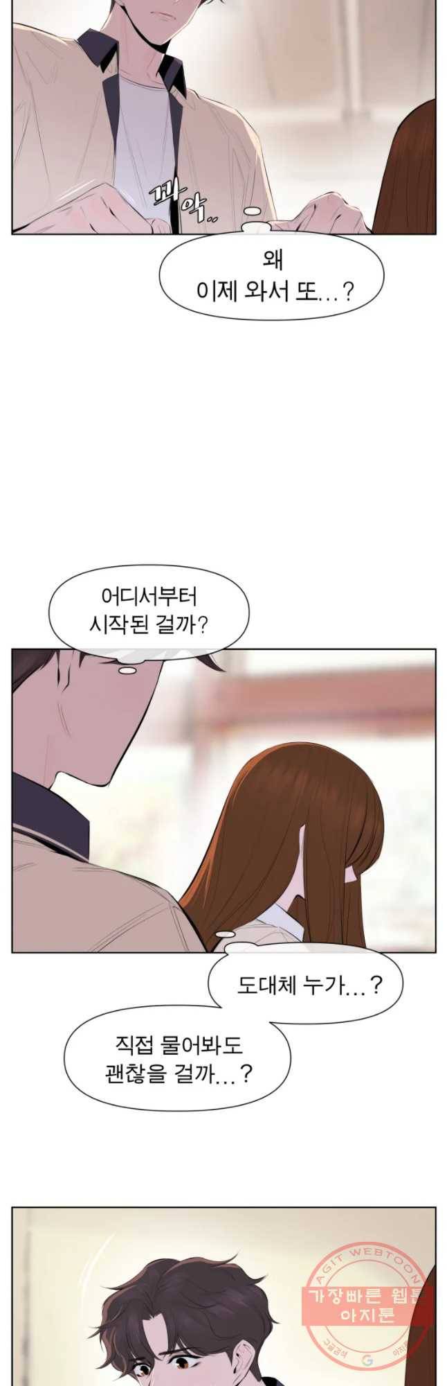 케어시트 21화 무리 5