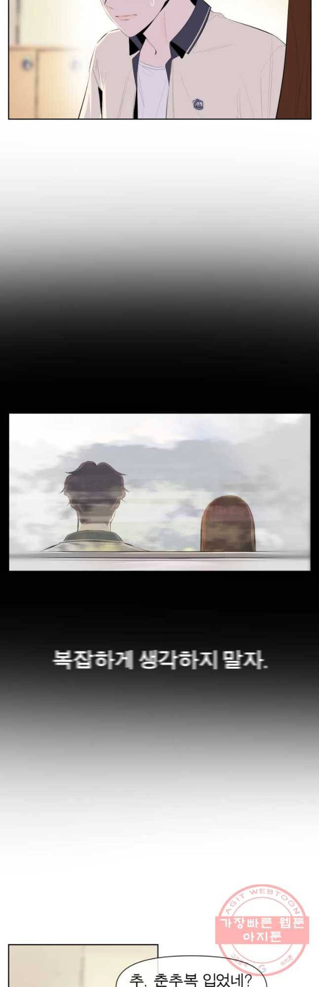 케어시트 21화 무리 6