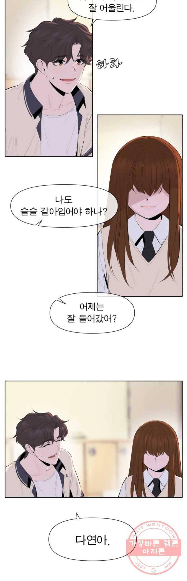케어시트 21화 무리 7