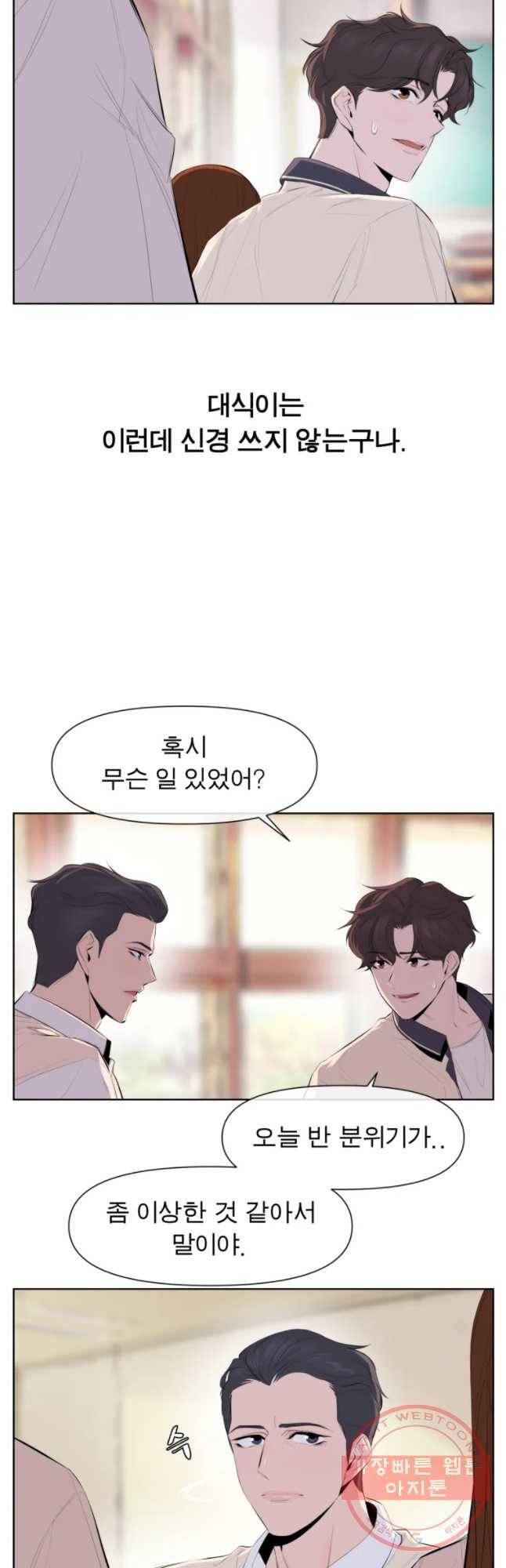 케어시트 21화 무리 11