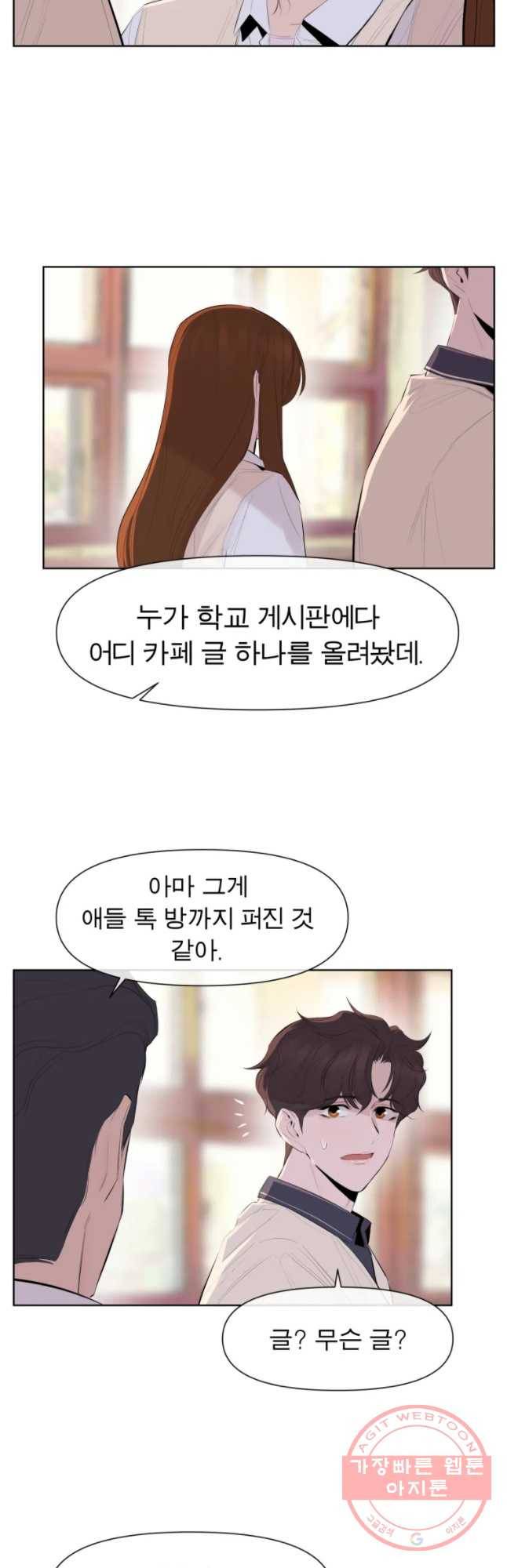 케어시트 21화 무리 12