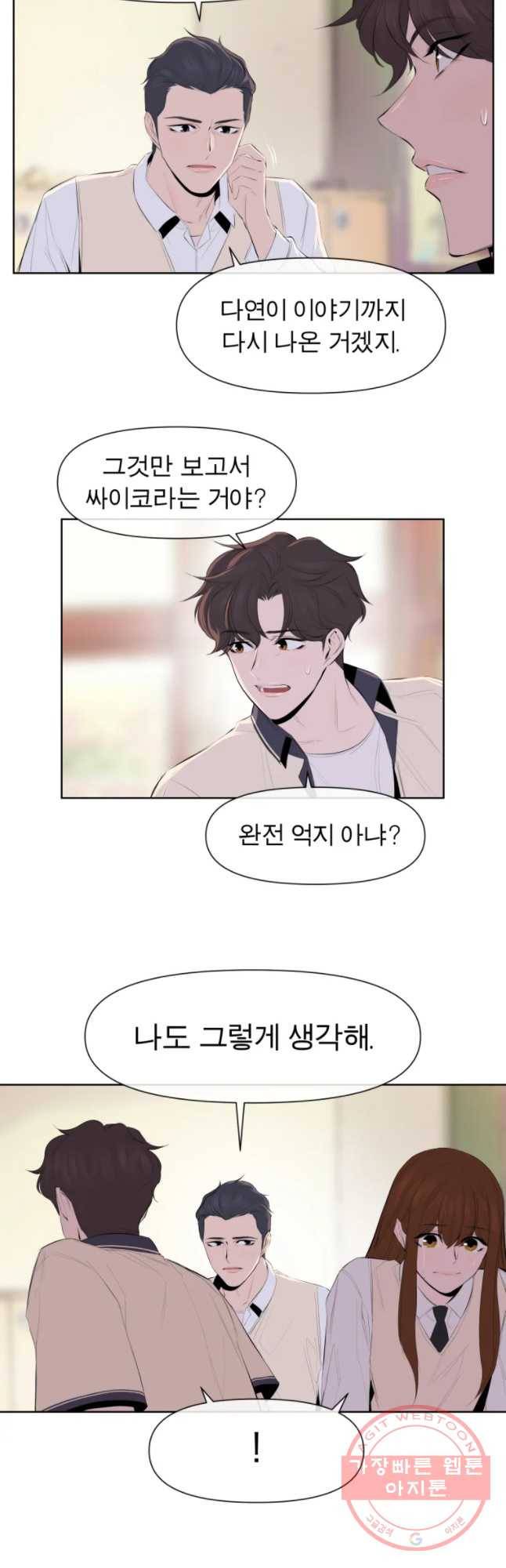 케어시트 21화 무리 19