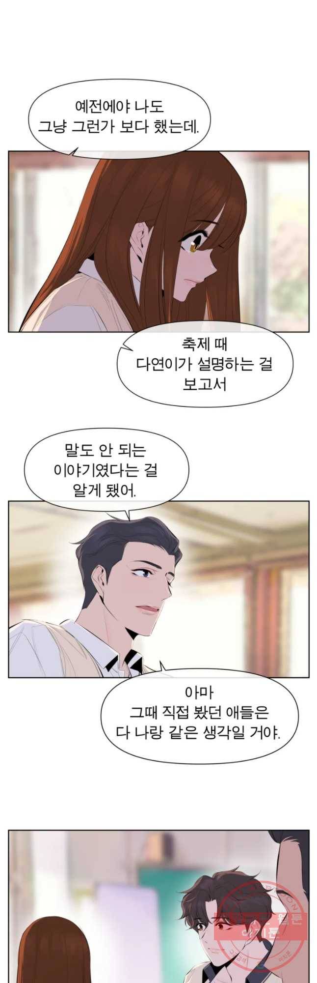 케어시트 21화 무리 20