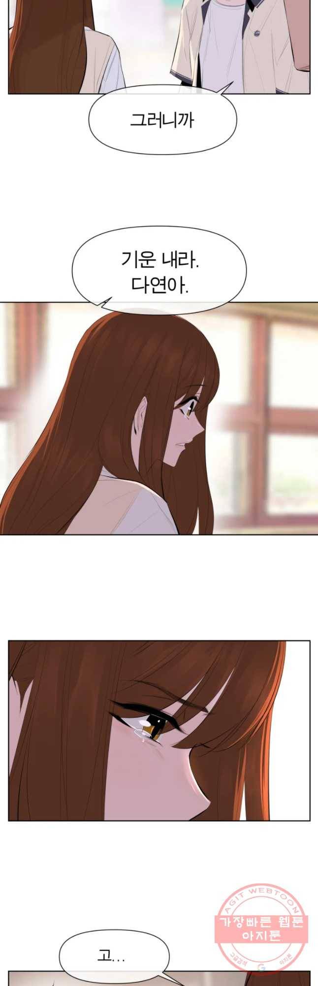 케어시트 21화 무리 21