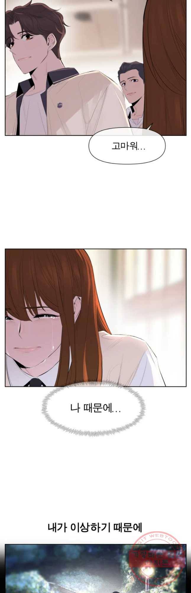 케어시트 21화 무리 22