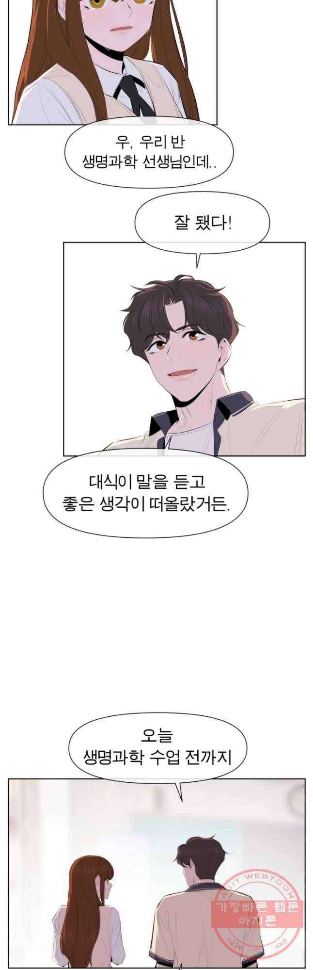 케어시트 21화 무리 25