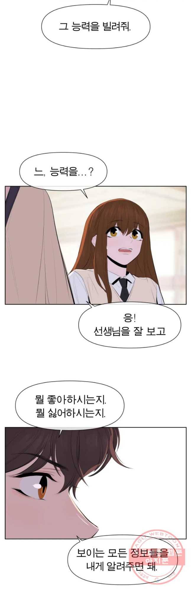 케어시트 21화 무리 26