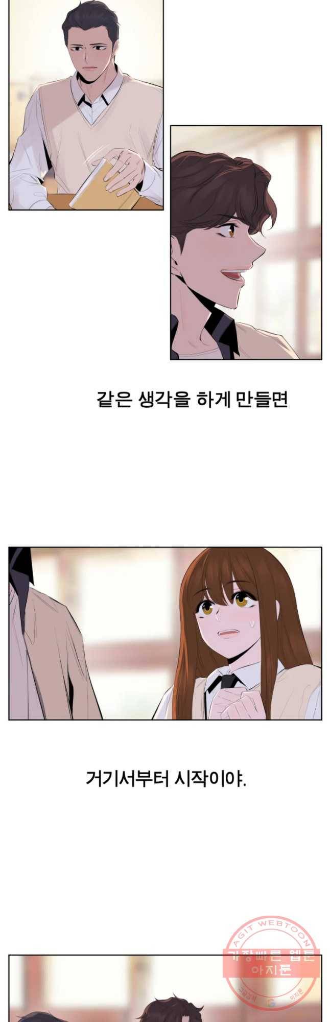 케어시트 21화 무리 28