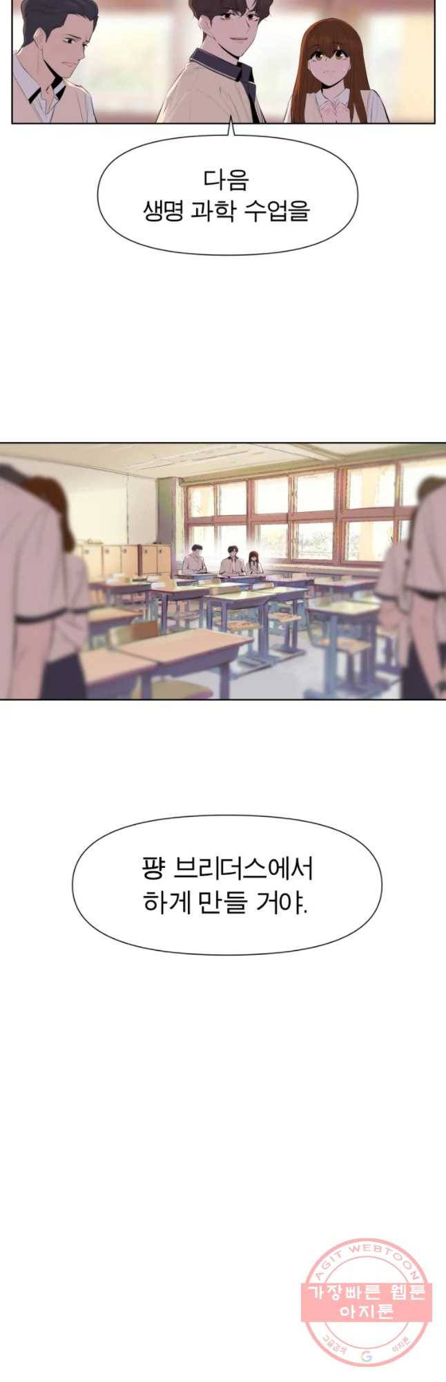 케어시트 21화 무리 29
