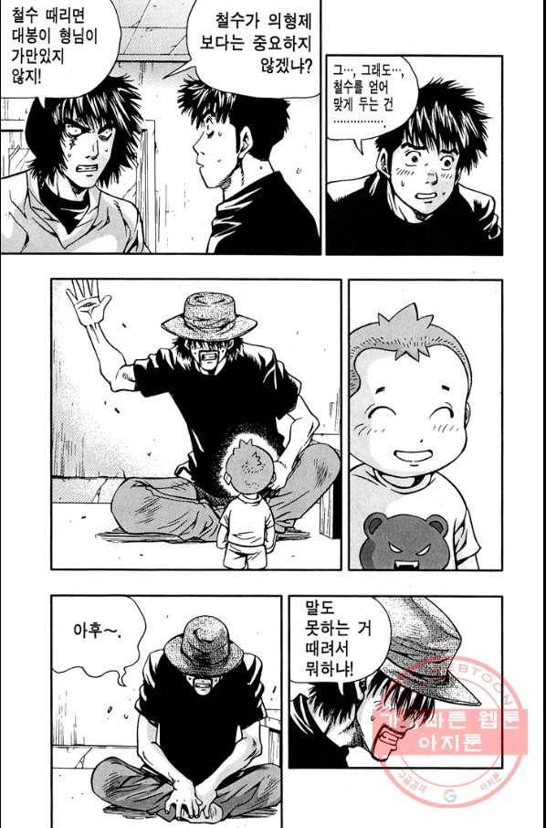 키드갱 113화 3