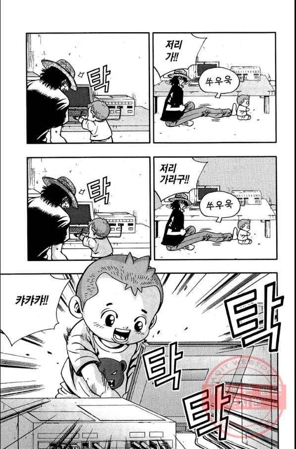 키드갱 113화 5