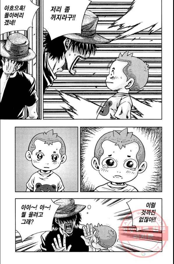 키드갱 113화 7