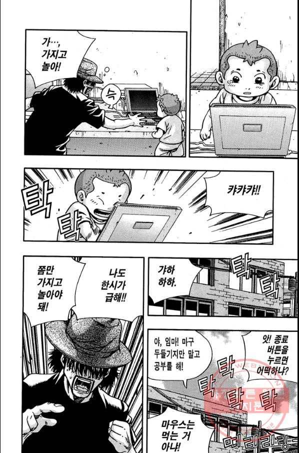 키드갱 113화 8