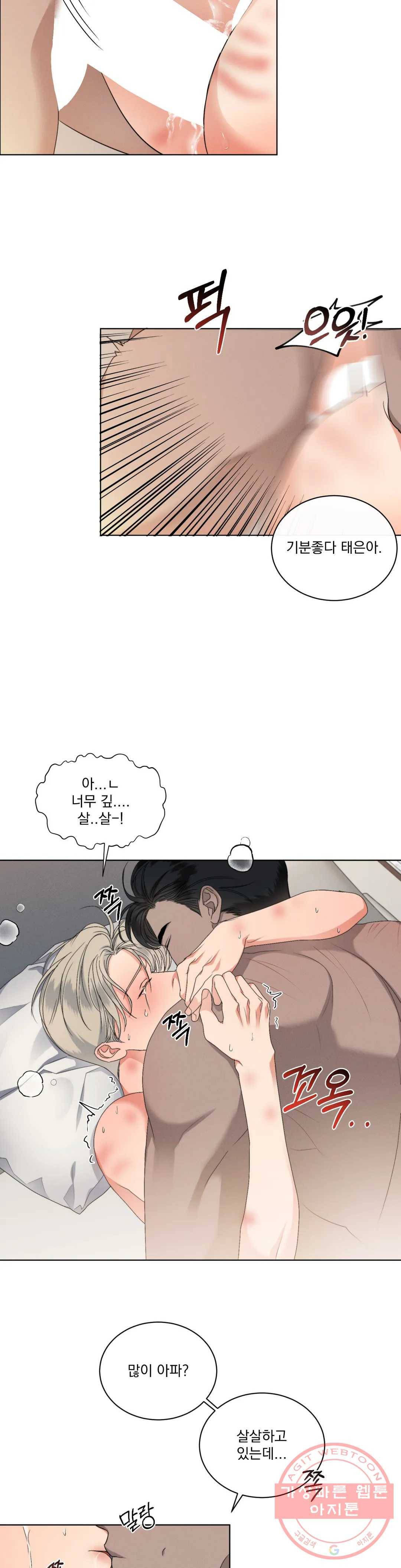 킥오프 14화 2