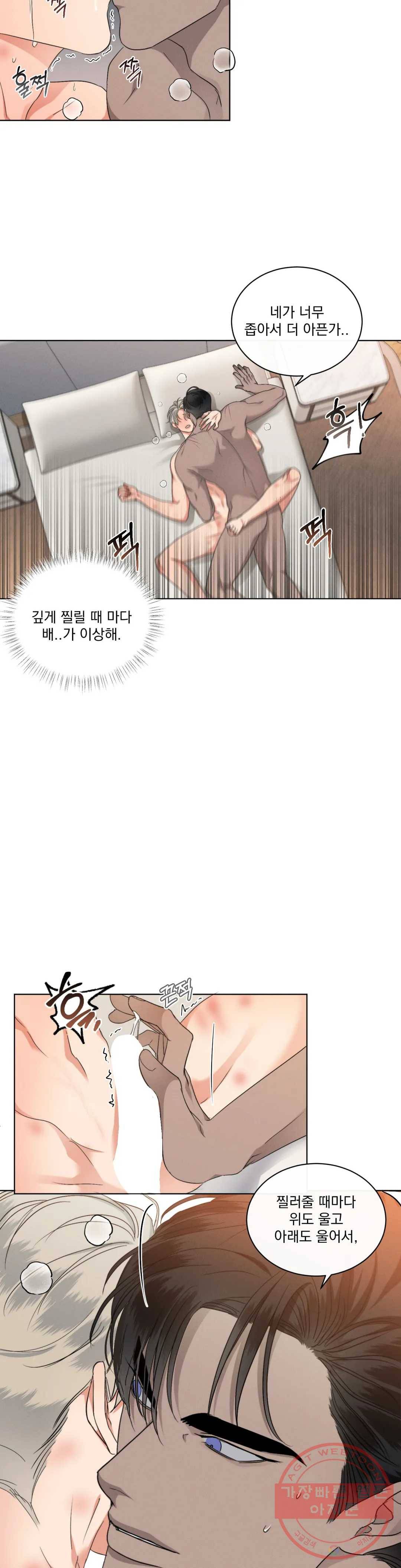 킥오프 14화 3