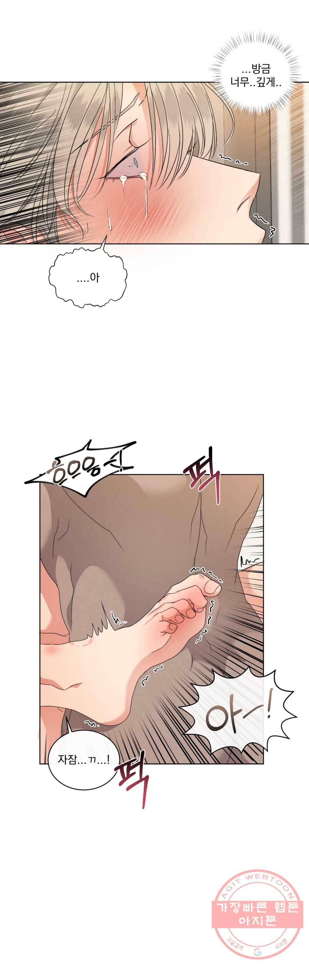 킥오프 14화 5