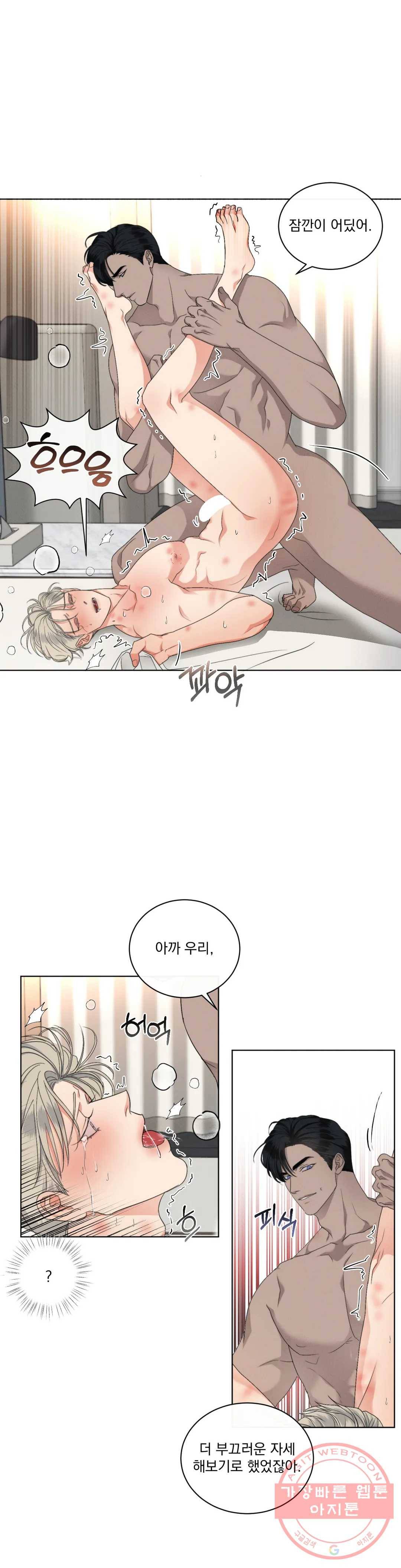 킥오프 14화 6