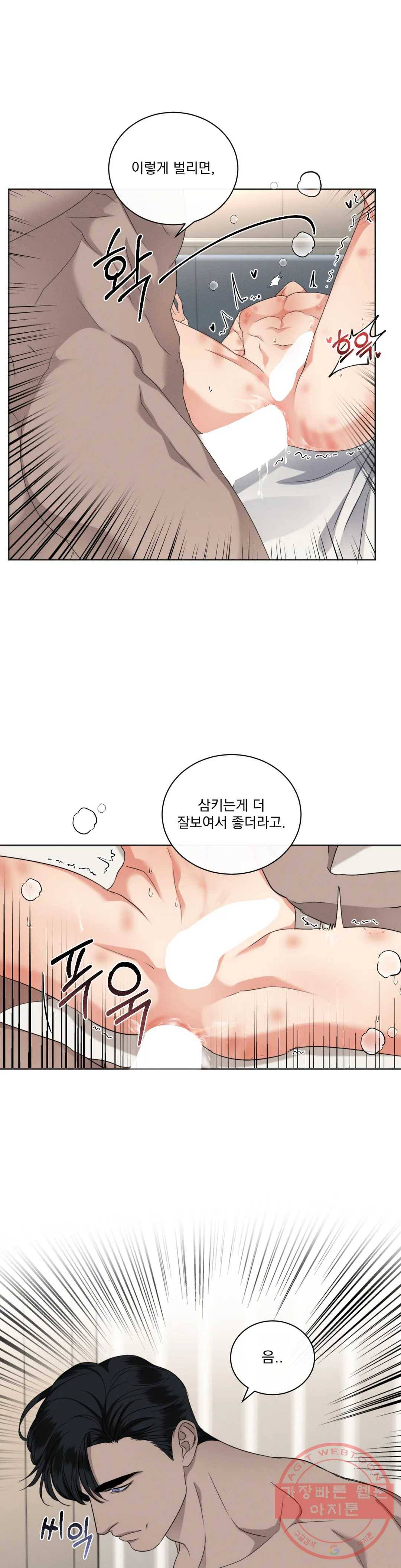 킥오프 14화 7