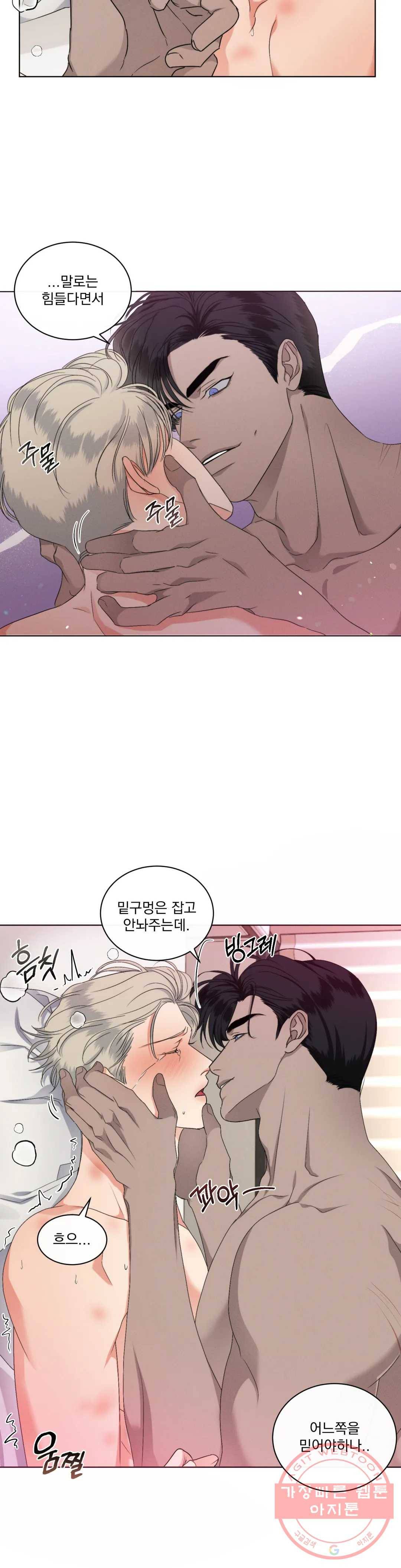 킥오프 14화 9