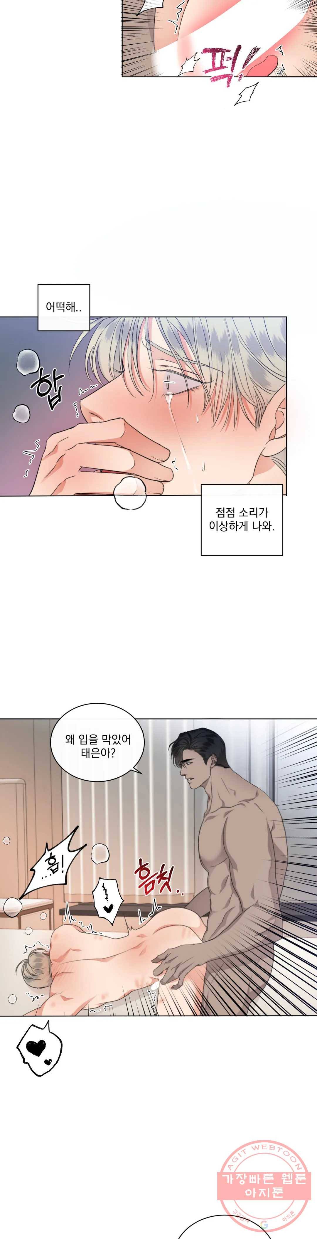 킥오프 14화 13