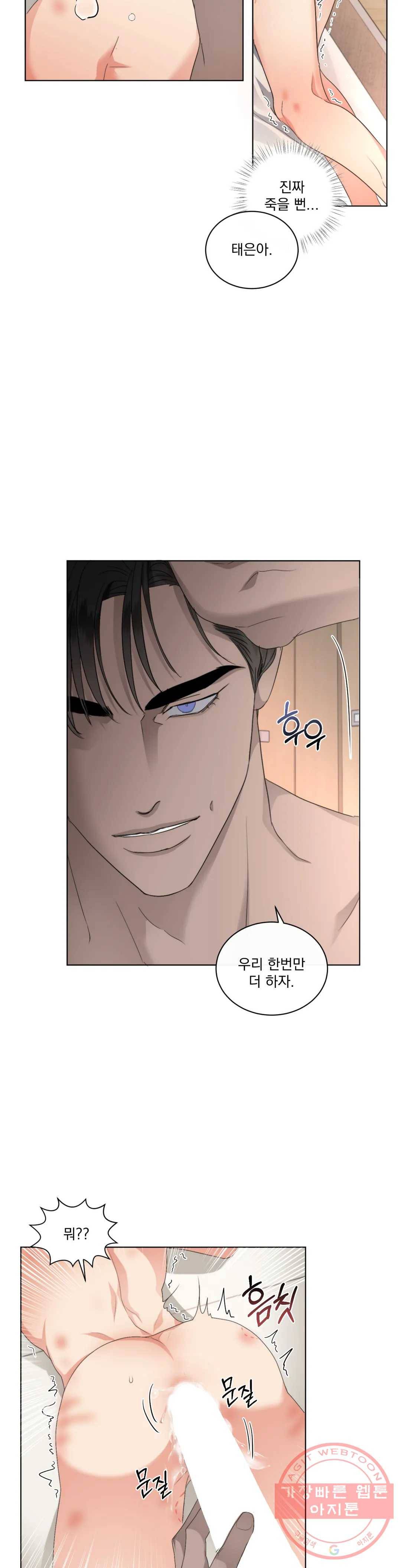 킥오프 14화 17