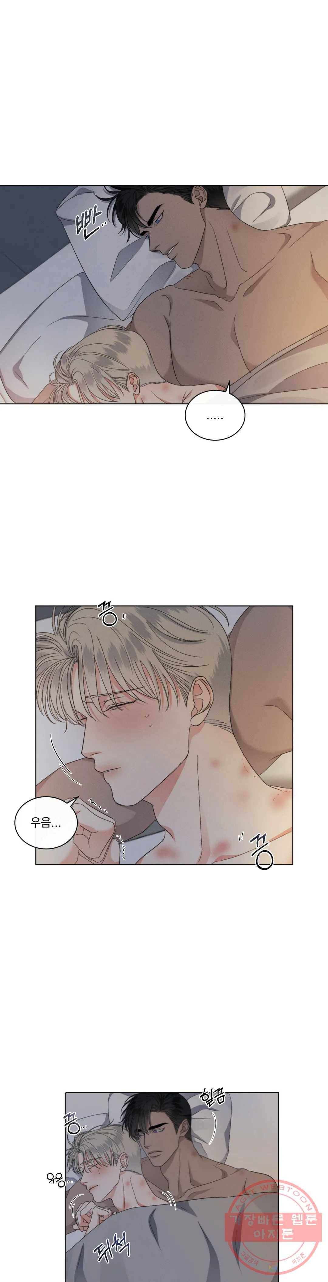 킥오프 14화 20
