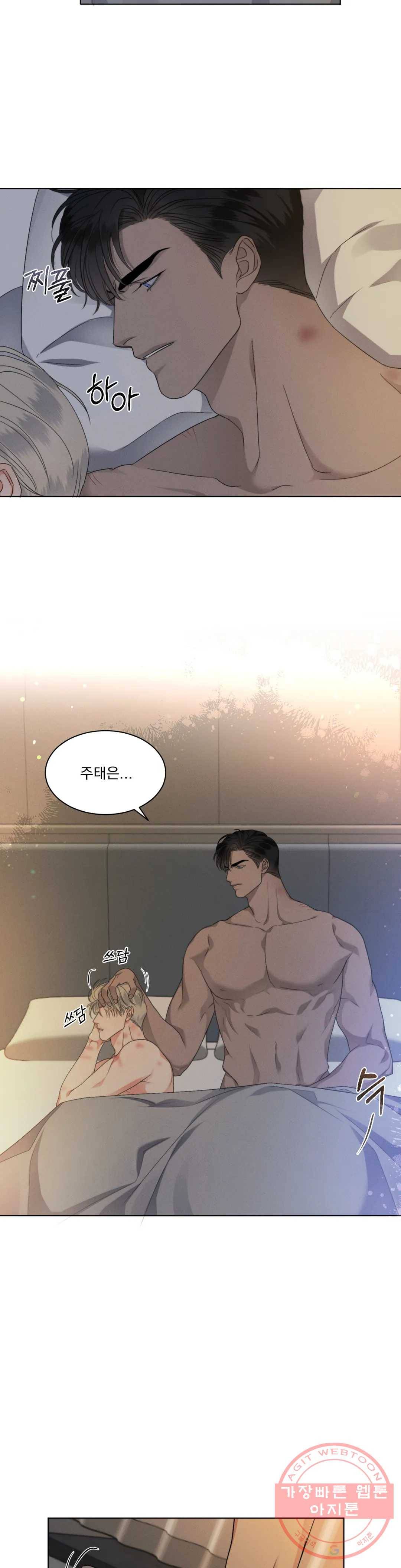 킥오프 14화 21