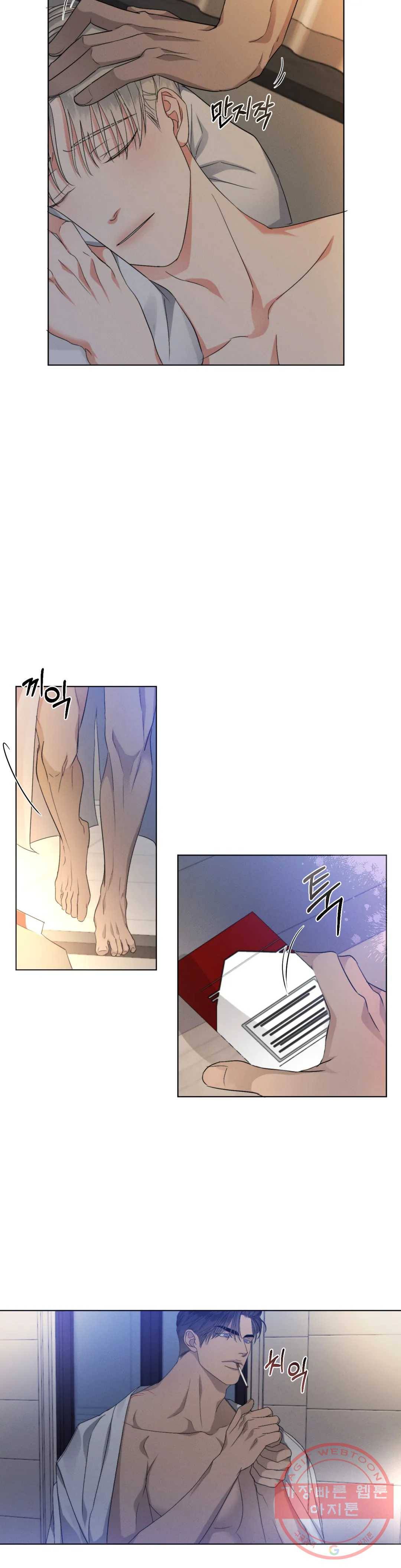 킥오프 14화 22
