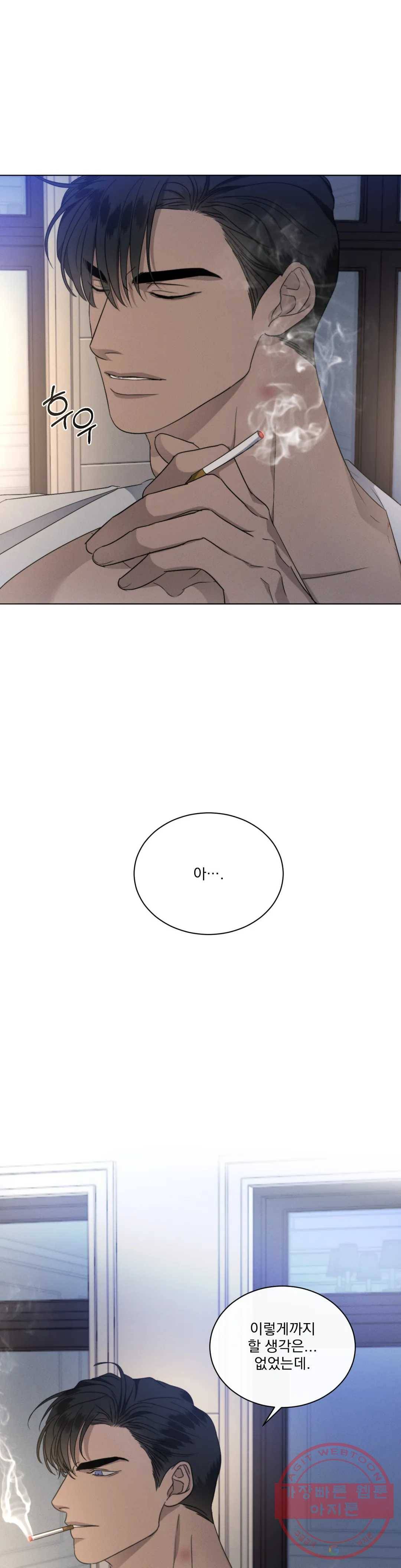 킥오프 14화 23
