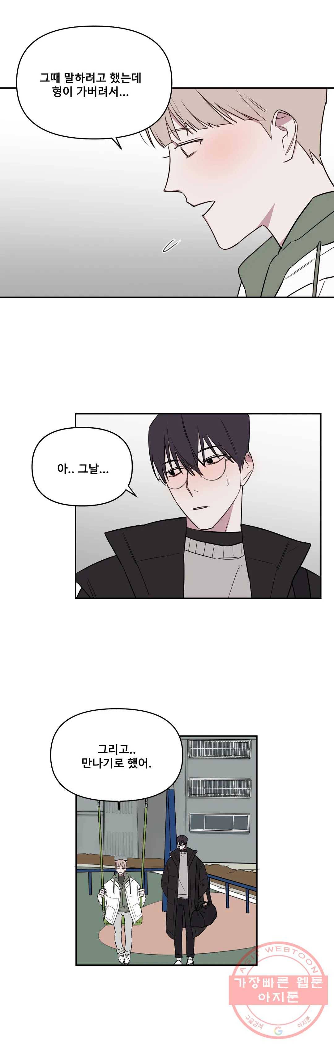 청춘사정 48화 2부 19화 2