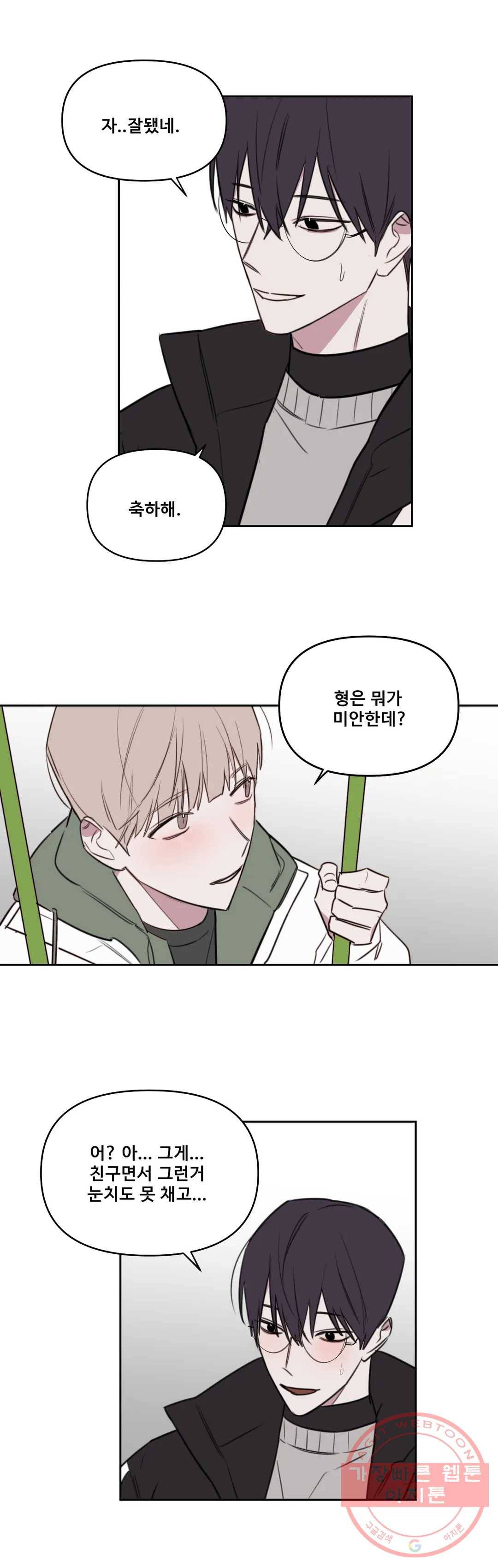 청춘사정 48화 2부 19화 3
