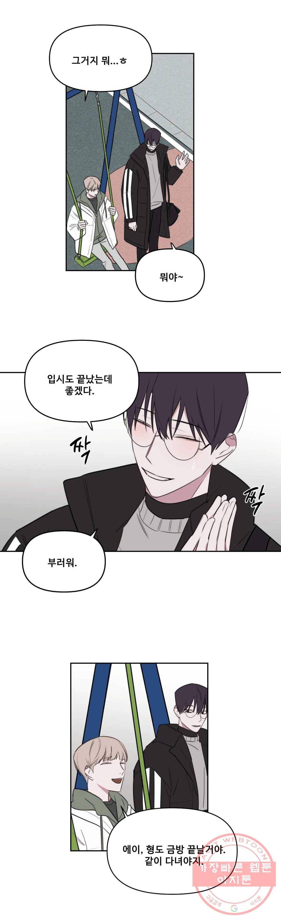 청춘사정 48화 2부 19화 4