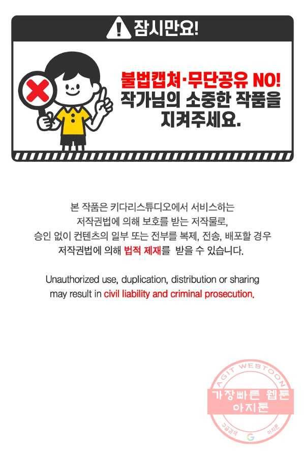 백작가의 사생아가 결혼하면 4화 1