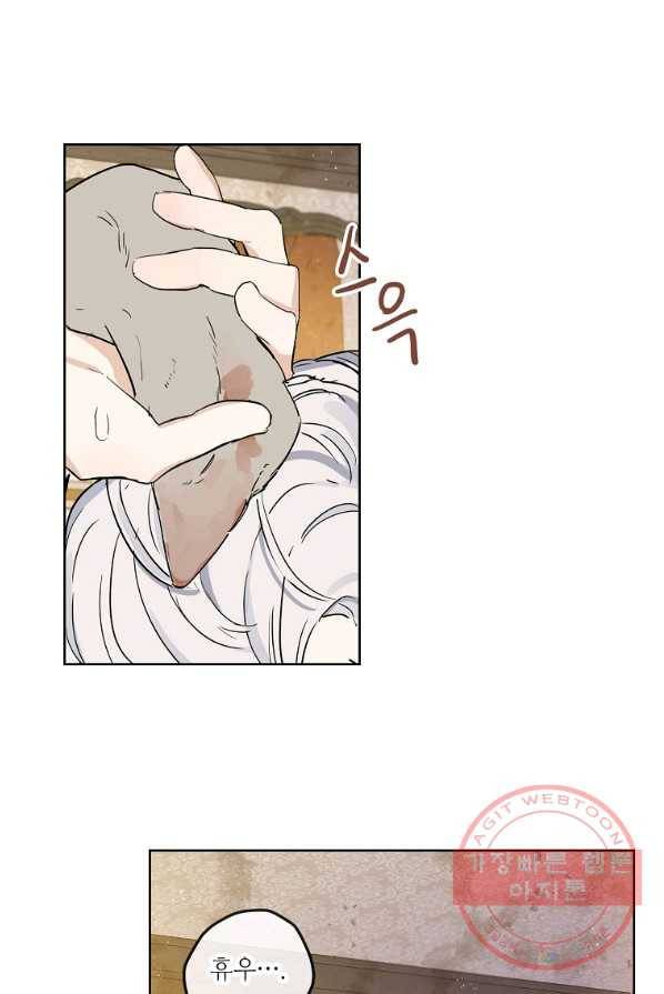 백작가의 사생아가 결혼하면 4화 9