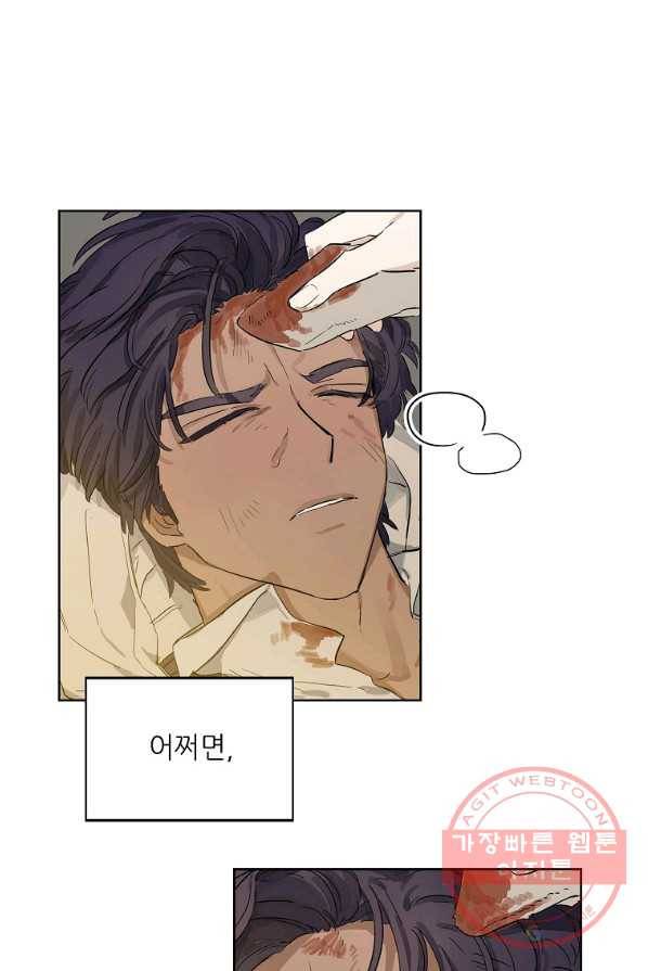백작가의 사생아가 결혼하면 4화 14