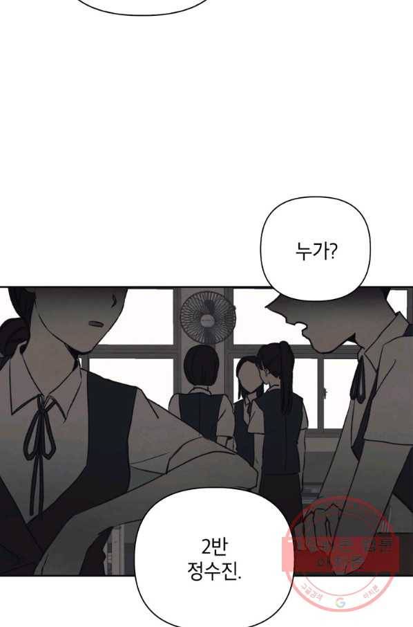 귀의 하나이다 5화 2
