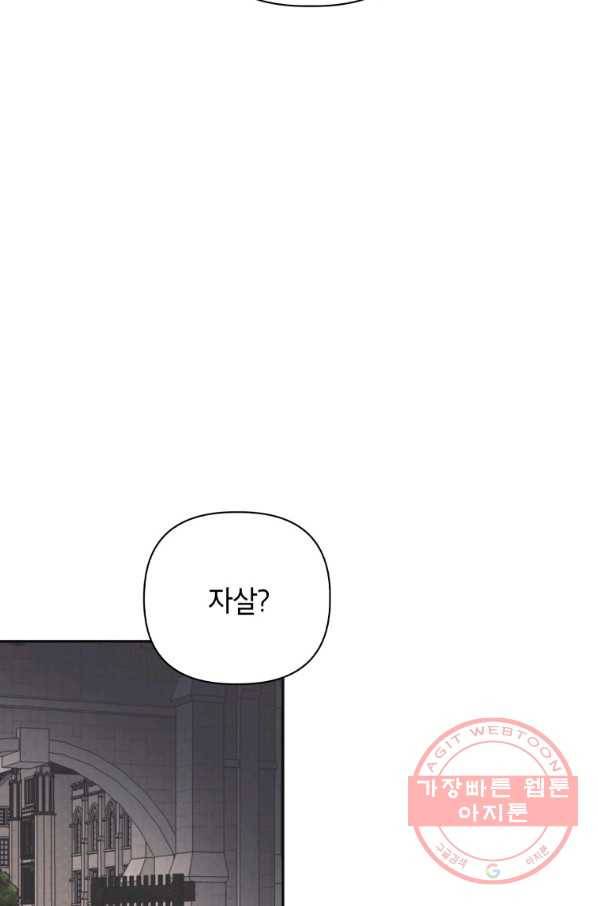 귀의 하나이다 5화 3