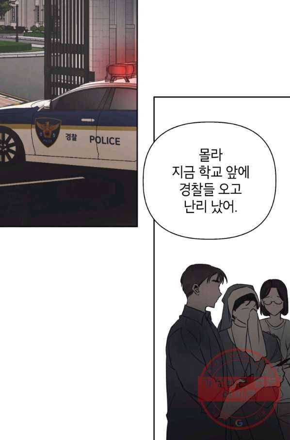 귀의 하나이다 5화 4
