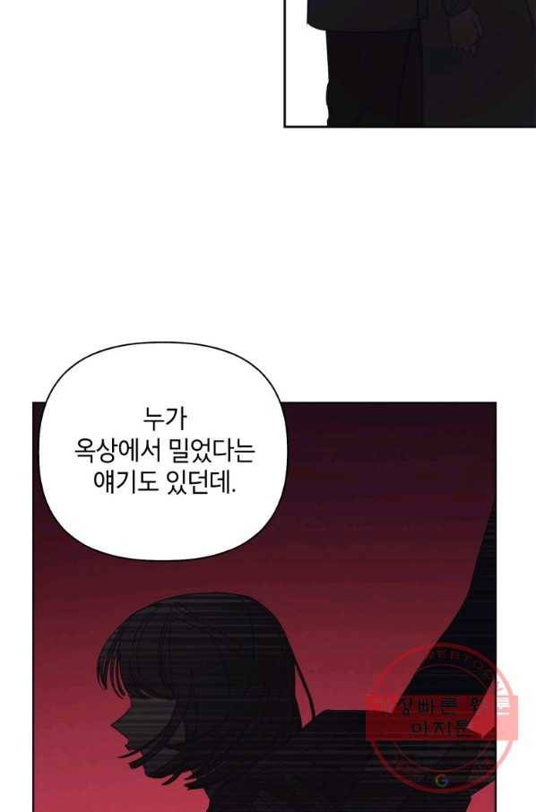 귀의 하나이다 5화 5
