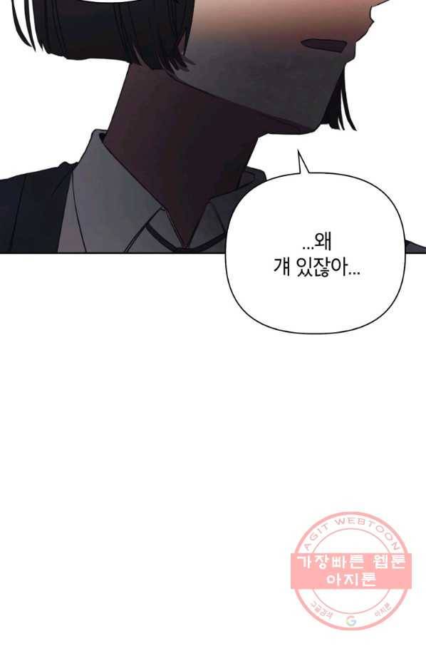귀의 하나이다 5화 7