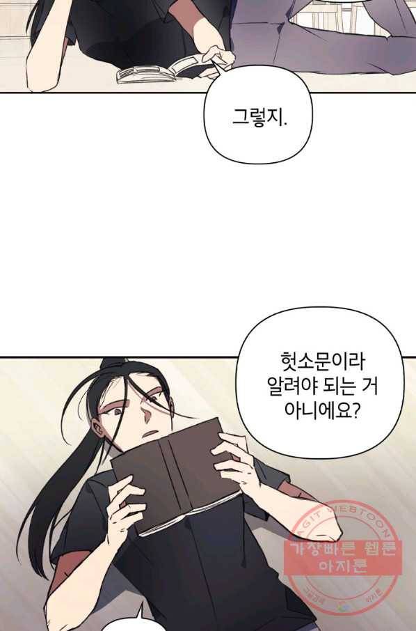 귀의 하나이다 5화 15