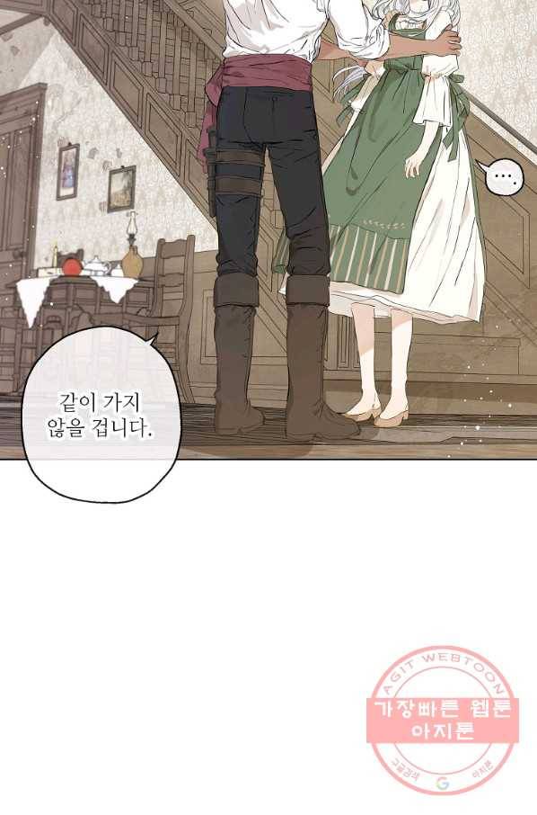 백작가의 사생아가 결혼하면 16화 5