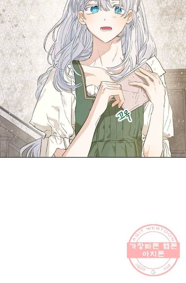 백작가의 사생아가 결혼하면 16화 11