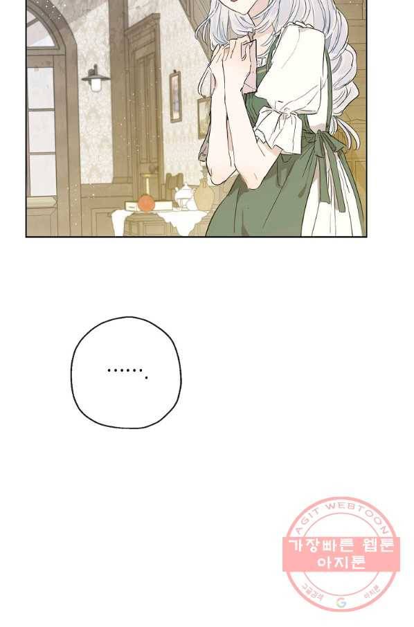 백작가의 사생아가 결혼하면 16화 15