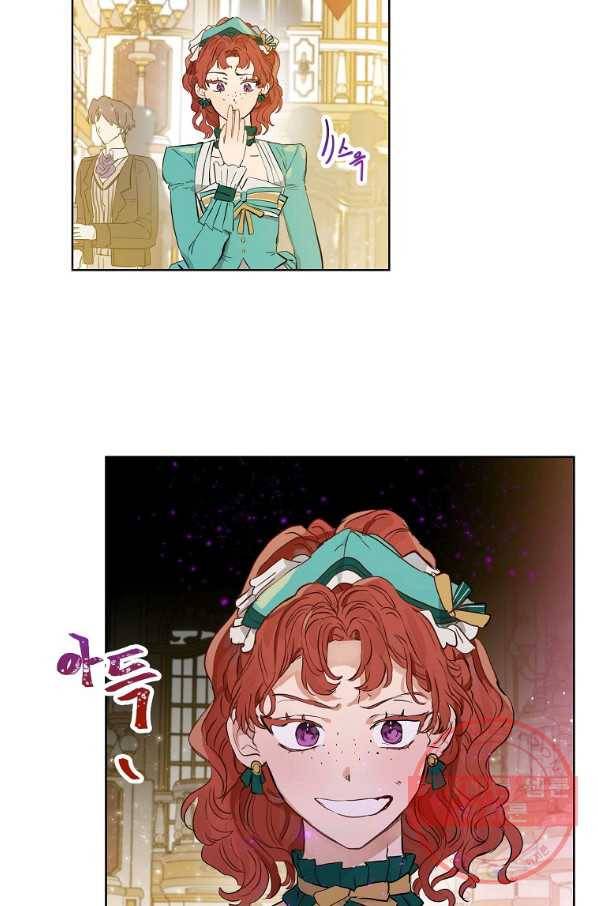 백작가의 사생아가 결혼하면 20화 6