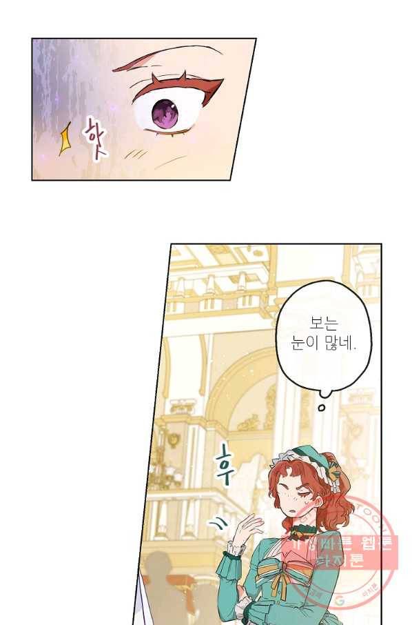 백작가의 사생아가 결혼하면 20화 10